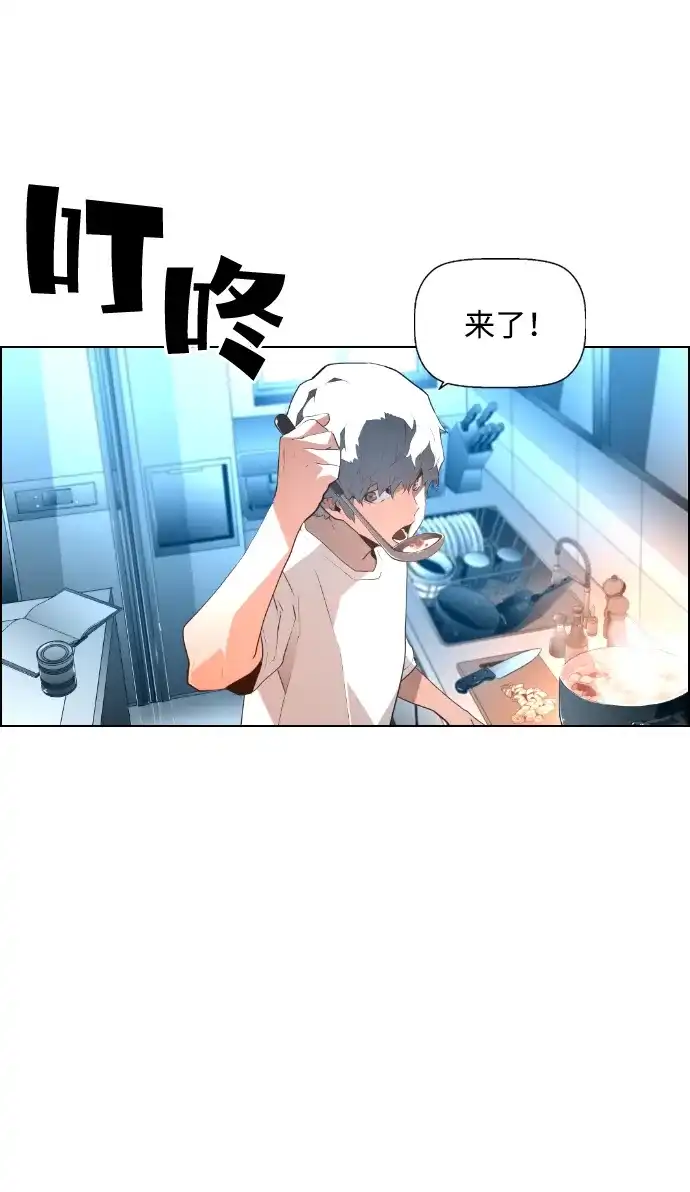 《极限拯救》[第1季] 尾声 + 后记 第42页