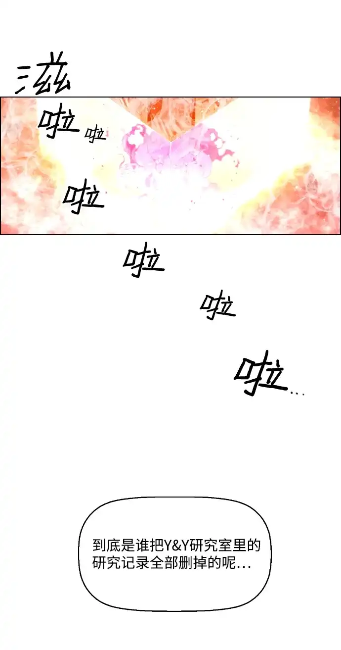 《极限拯救》[第1季] 尾声 + 后记 第8页