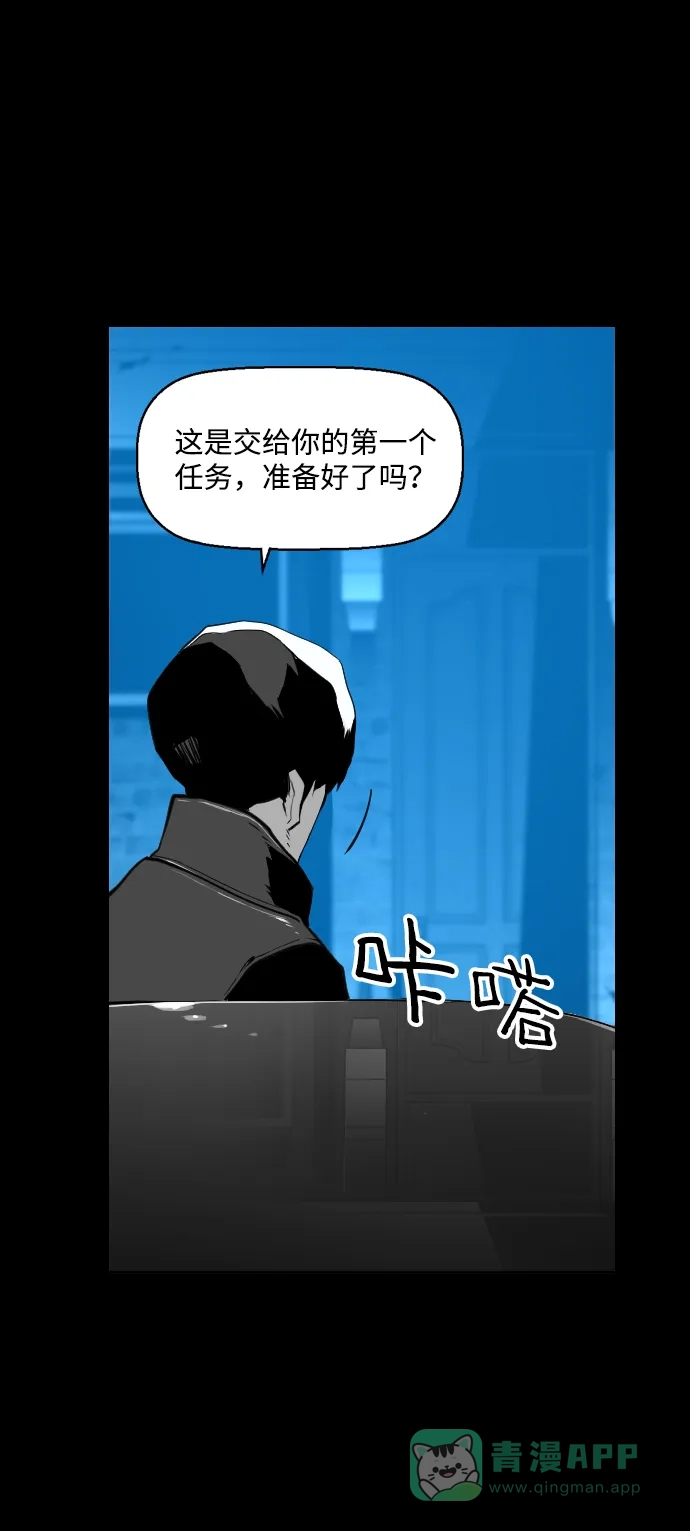 《极限拯救》[第2季] 第1话 第6页