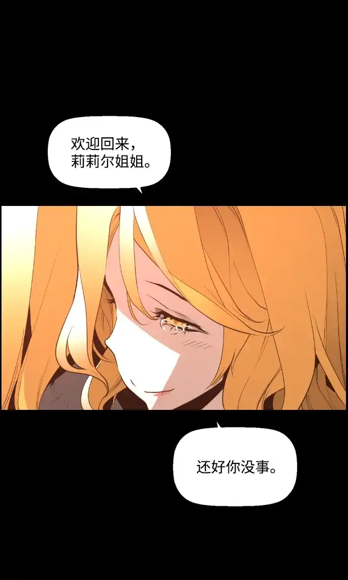 《极限拯救》[第2季] 第1话 第47页