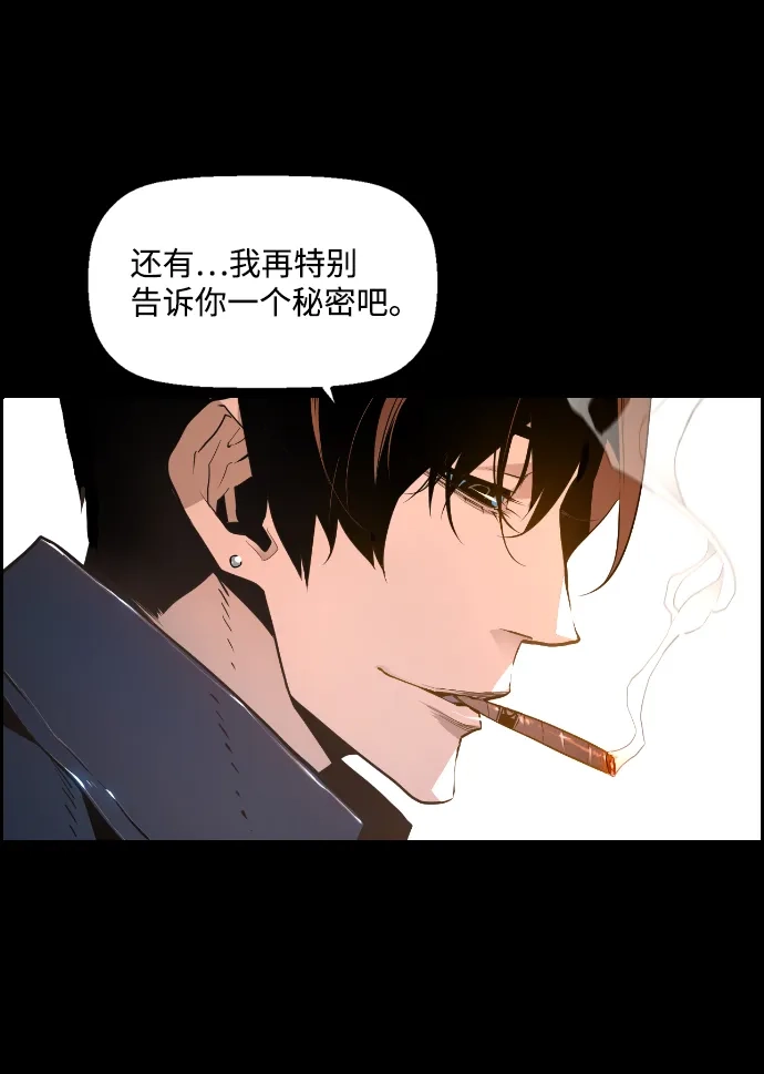 《极限拯救》[第2季] 第1话 第37页