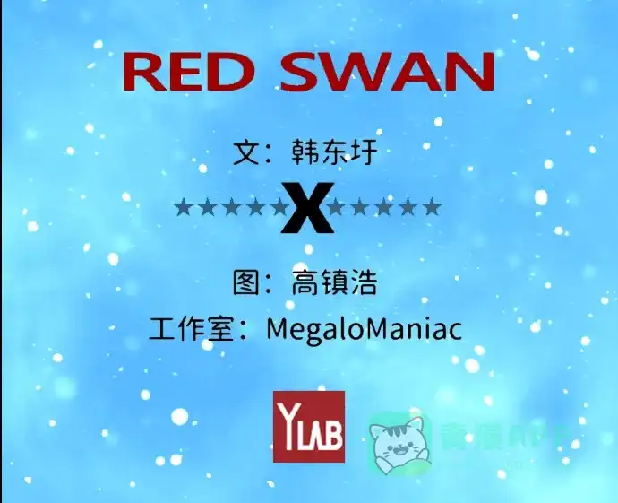 《极限拯救》[第2季] 第1话 第51页