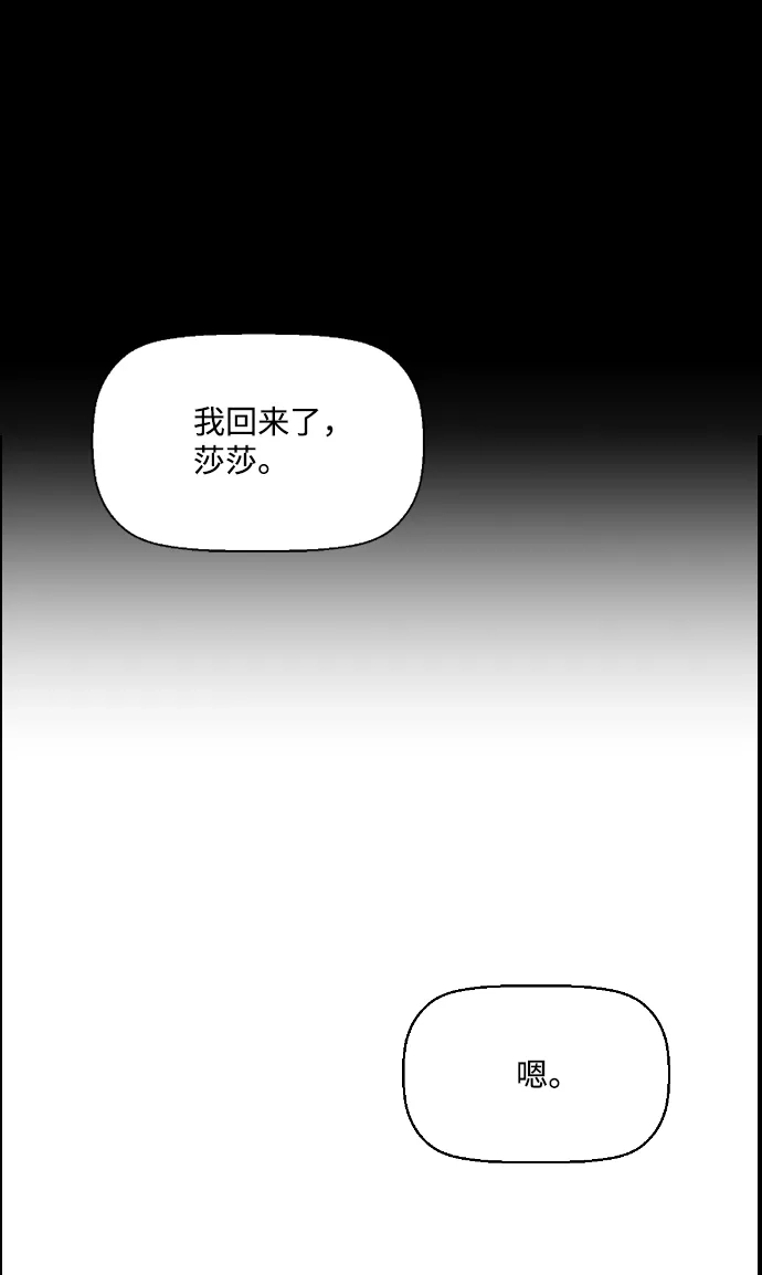 《极限拯救》[第2季] 第1话 第49页