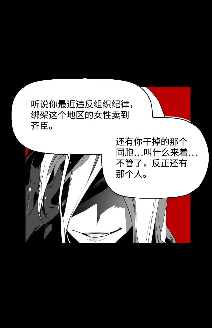 《极限拯救》[第2季] 第1话 第15页