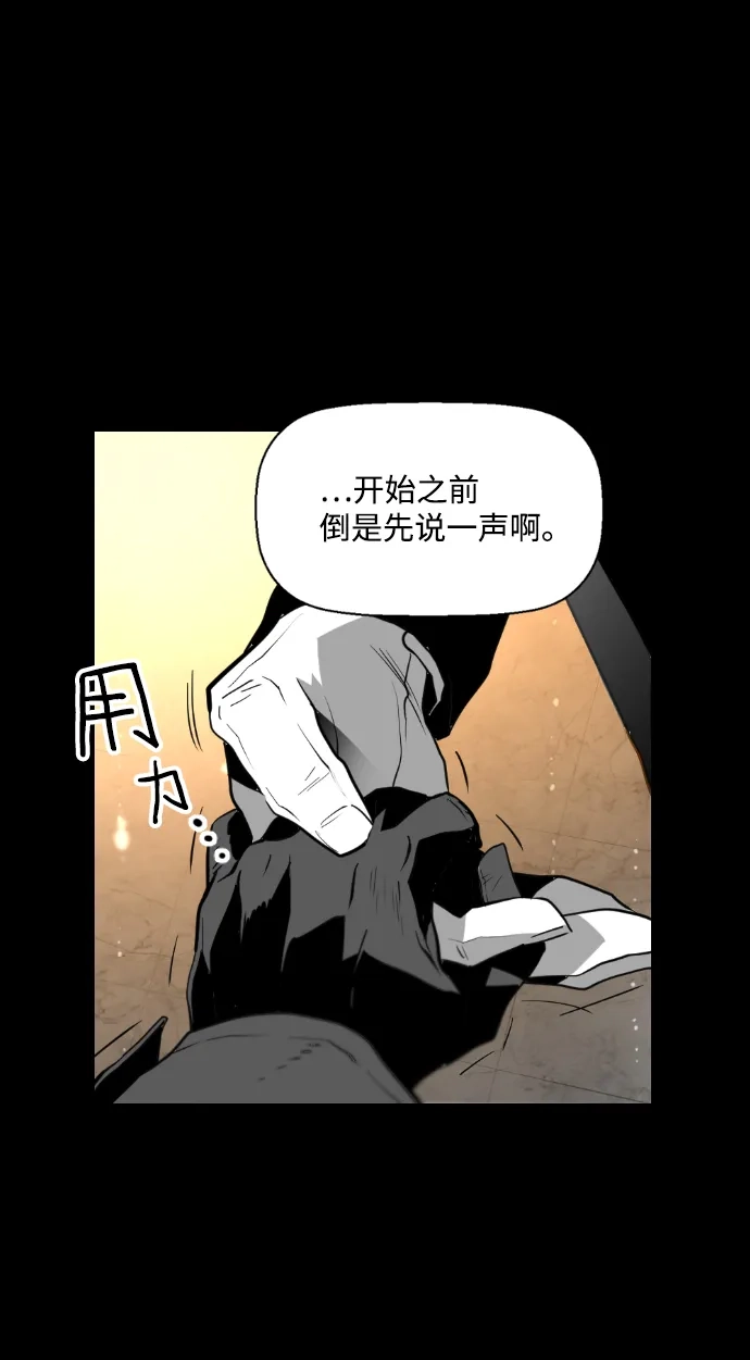 《极限拯救》[第2季] 第1话 第22页