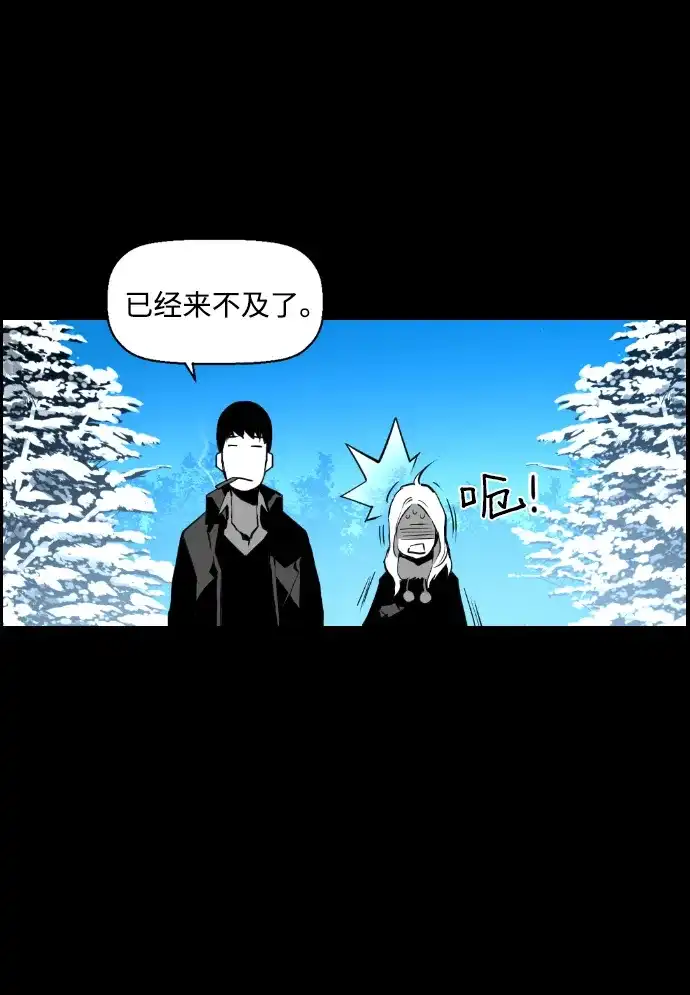 《极限拯救》[第2季] 第1话 第44页
