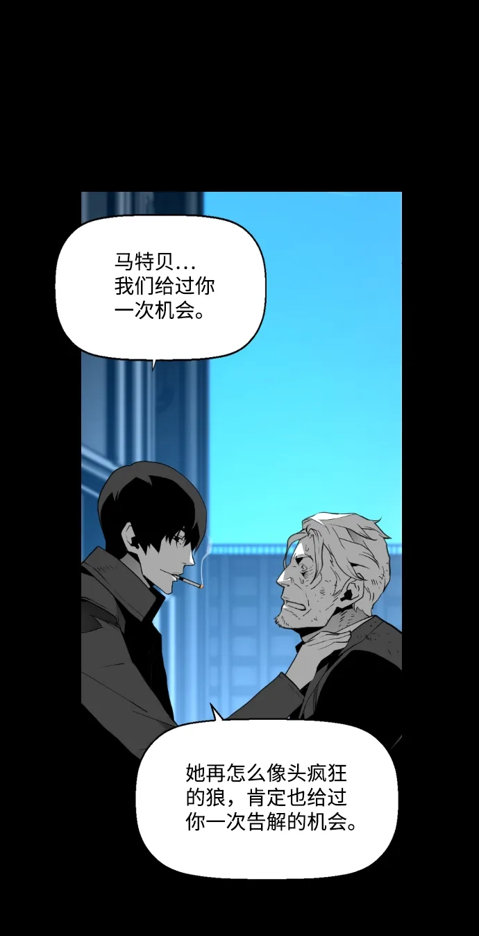 《极限拯救》[第2季] 第1话 第35页
