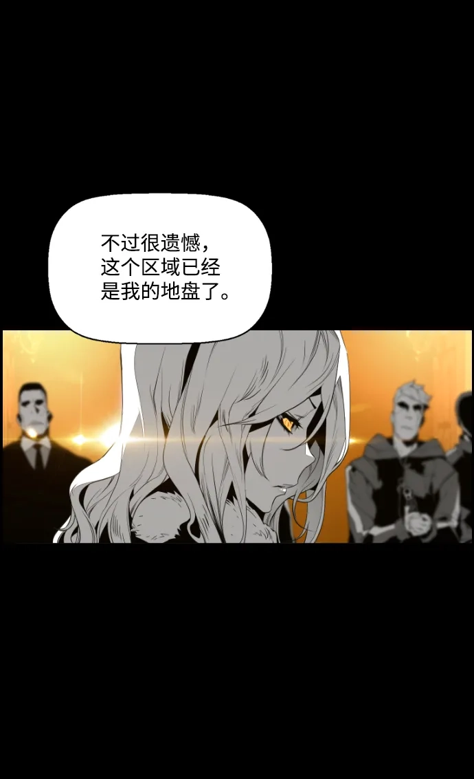 《极限拯救》[第2季] 第1话 第19页