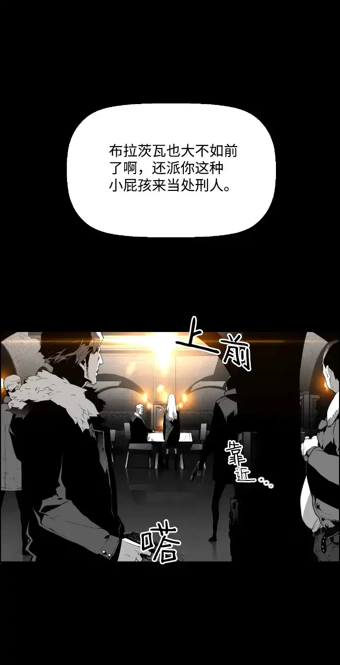 《极限拯救》[第2季] 第1话 第18页
