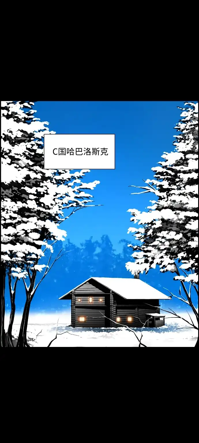 《极限拯救》[第2季] 第1话 第2页