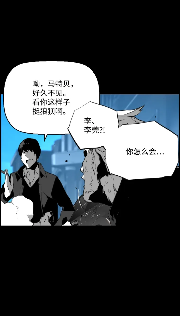 《极限拯救》[第2季] 第1话 第30页