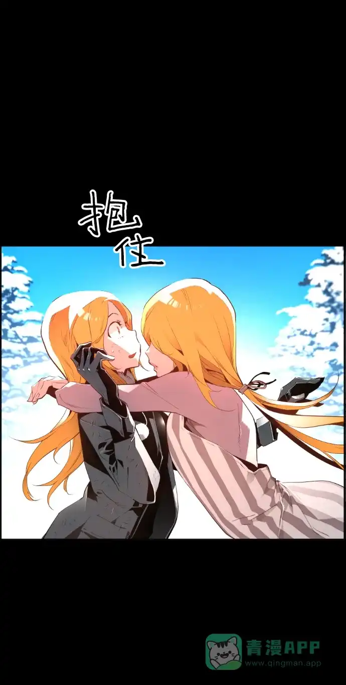 《极限拯救》[第2季] 第1话 第46页