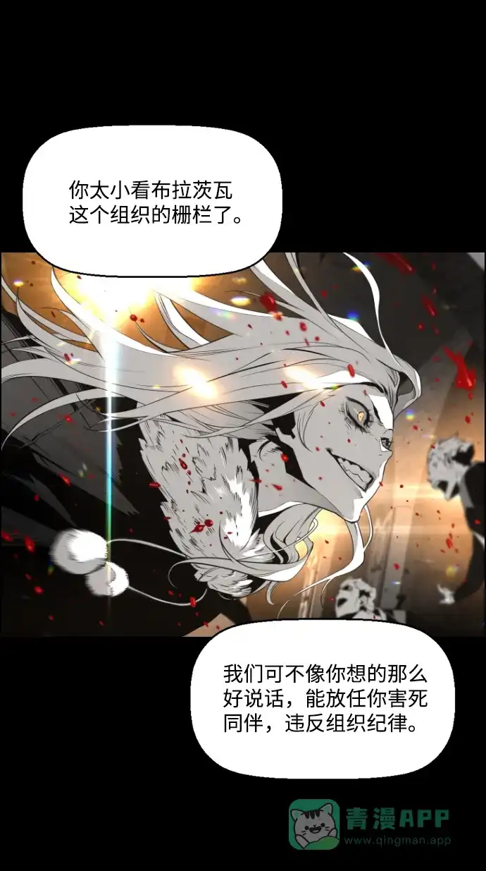 《极限拯救》[第2季] 第1话 第36页