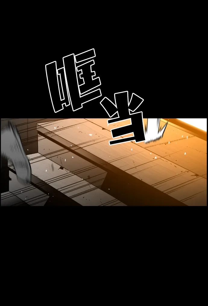 《极限拯救》[第2季] 第1话 第43页