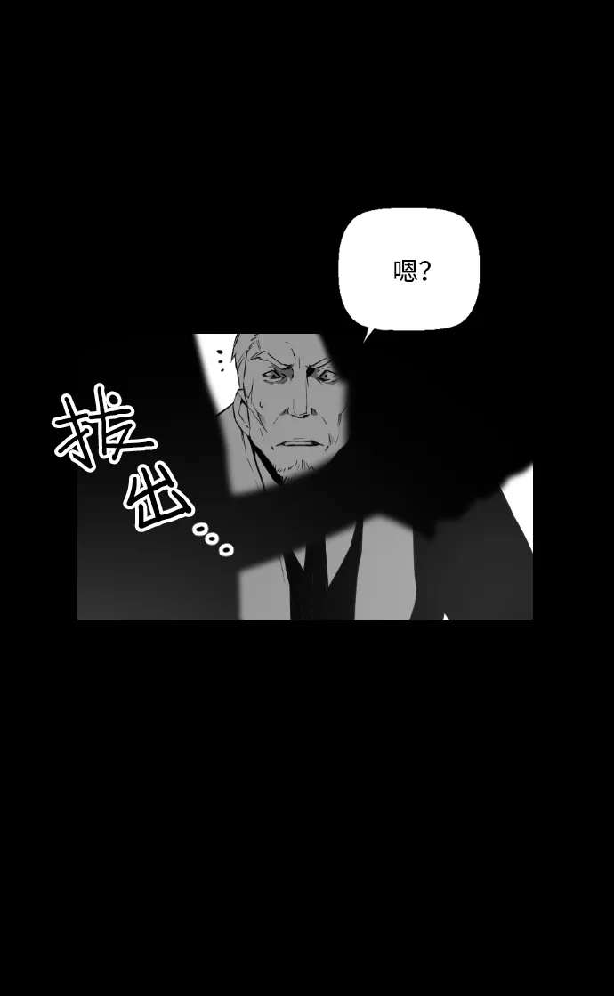 《极限拯救》[第2季] 第1话 第23页