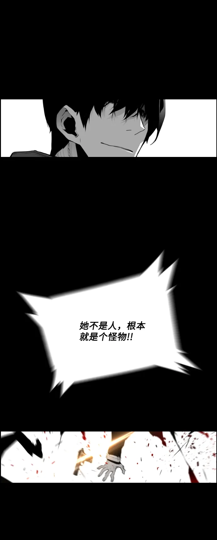 《极限拯救》[第2季] 第1话 第32页