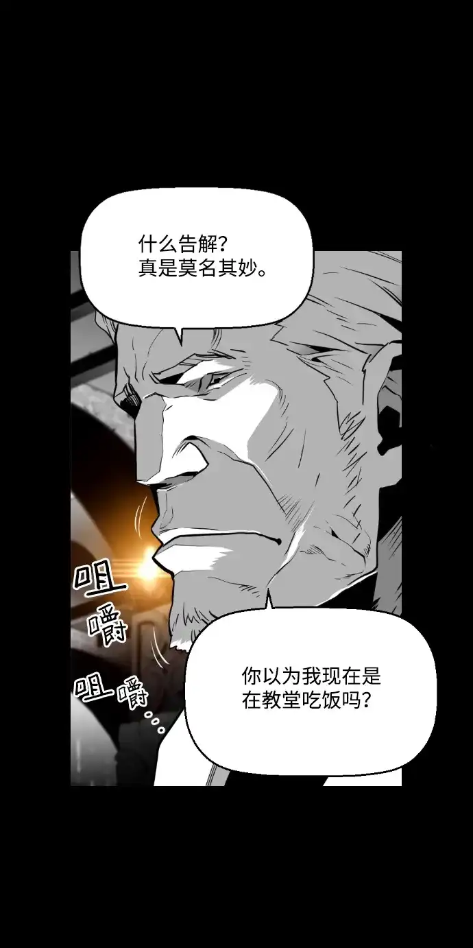《极限拯救》[第2季] 第1话 第14页