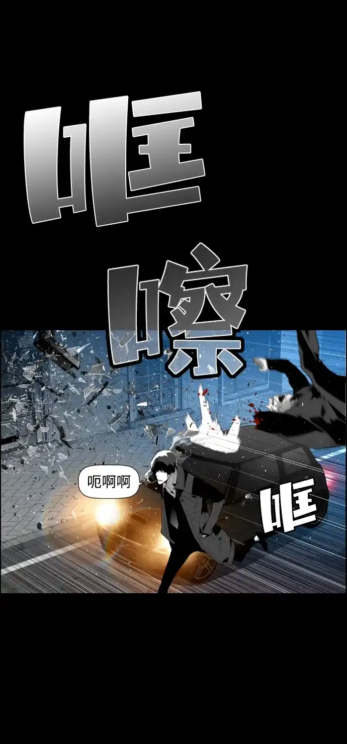 《极限拯救》[第2季] 第1话 第29页