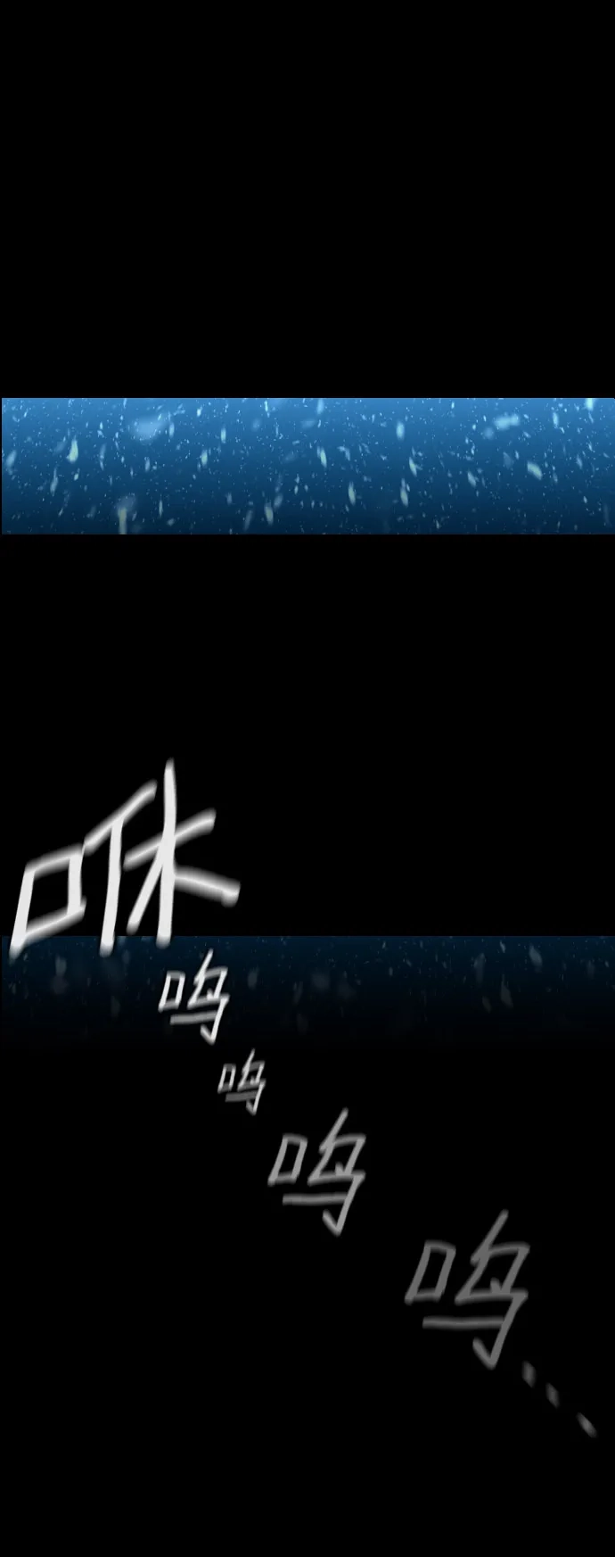 《极限拯救》[第2季] 第2话 第35页