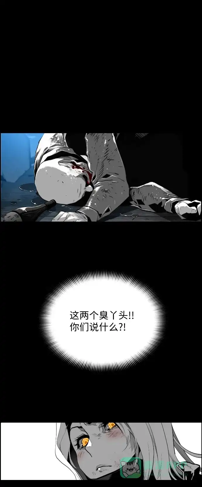 《极限拯救》[第2季] 第2话 第41页