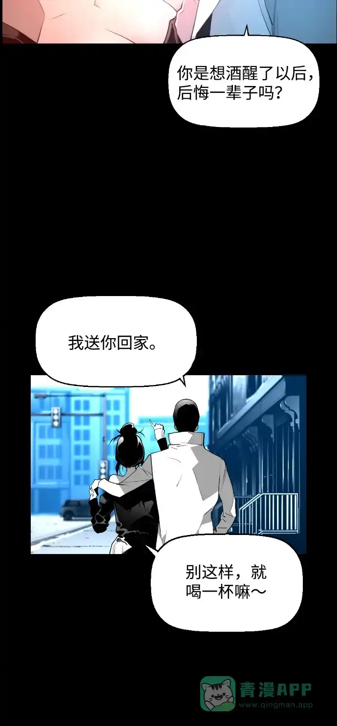 《极限拯救》[第2季] 第2话 第61页