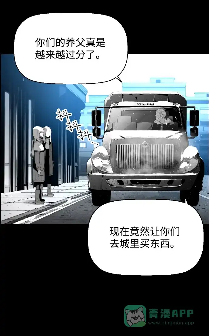 《极限拯救》[第2季] 第2话 第51页