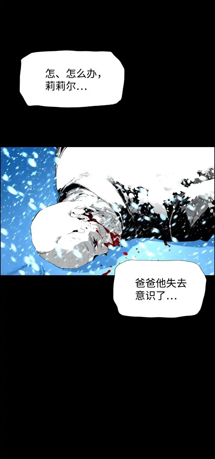 《极限拯救》[第2季] 第2话 第23页
