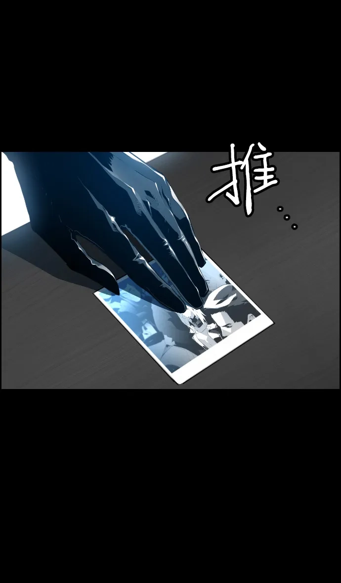 《极限拯救》[第2季] 第2话 第5页