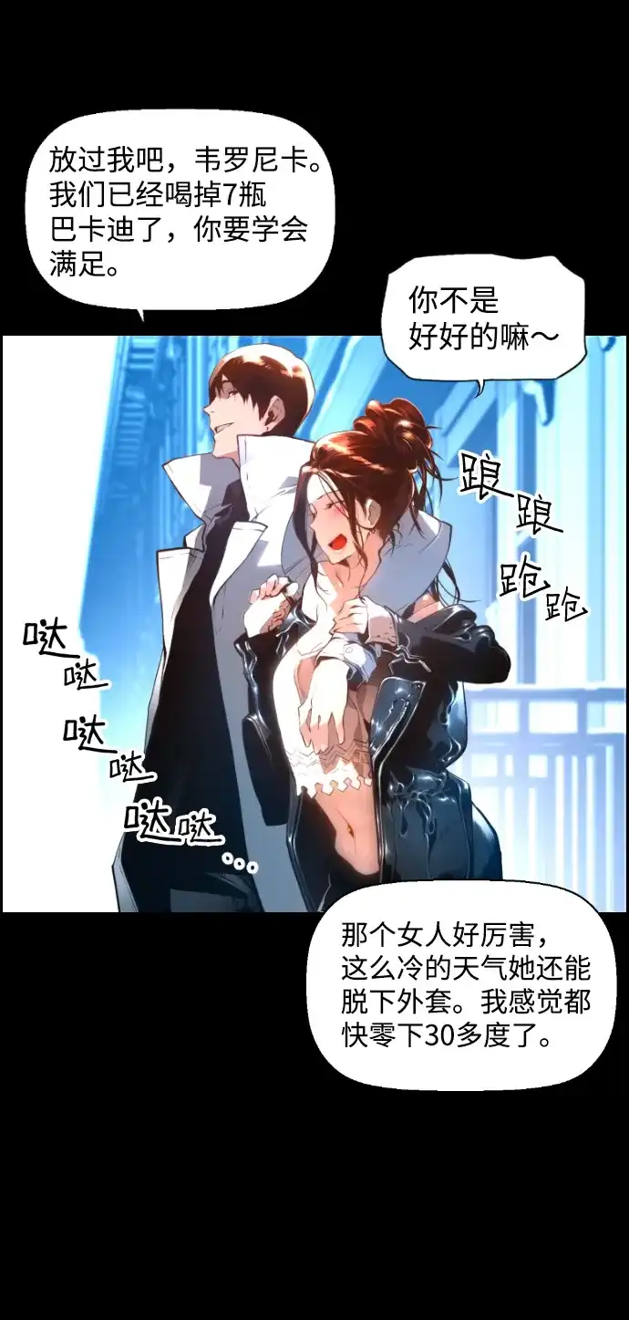 《极限拯救》[第2季] 第2话 第57页