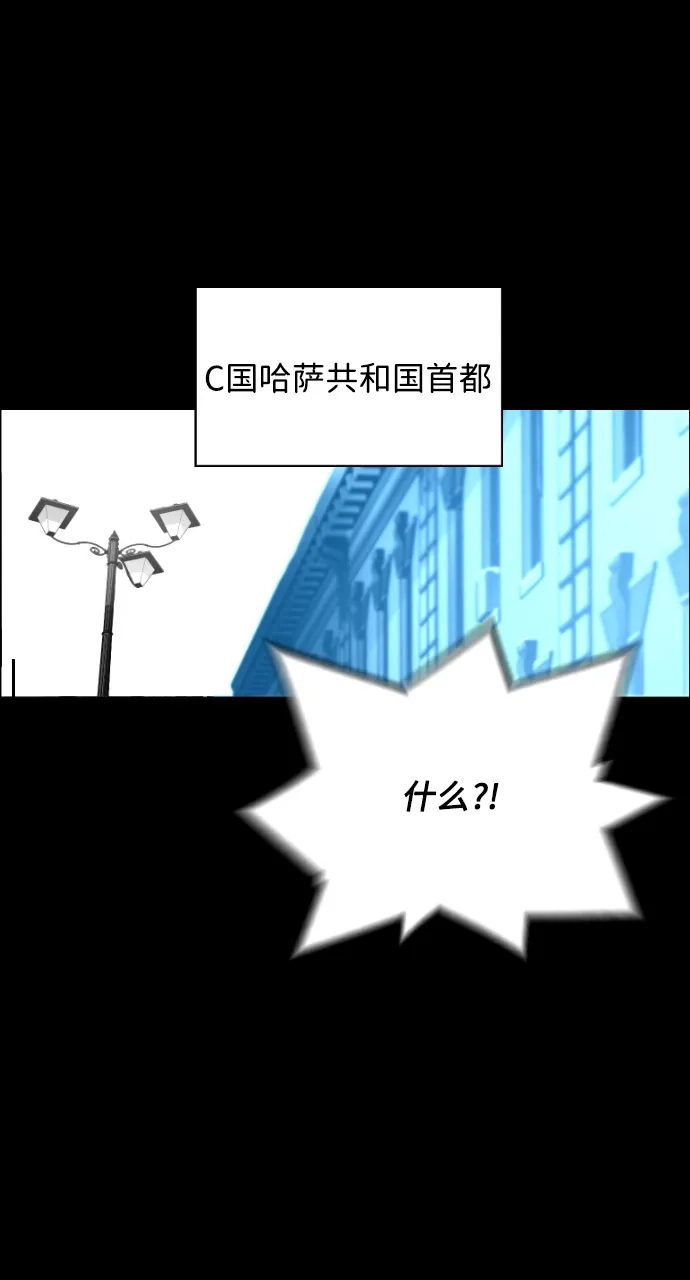 《极限拯救》[第2季] 第2话 第54页