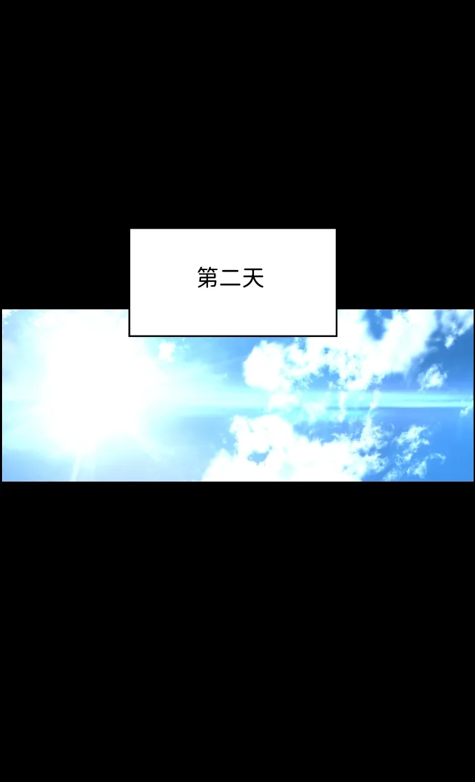 《极限拯救》[第2季] 第2话 第50页