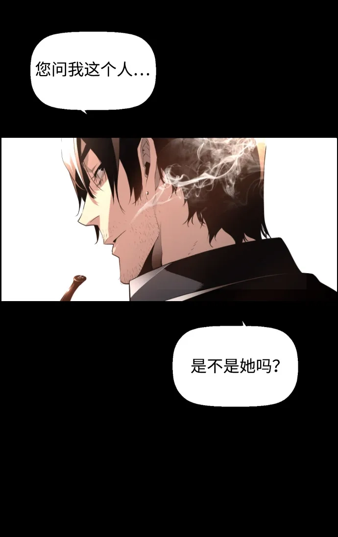《极限拯救》[第2季] 第2话 第10页