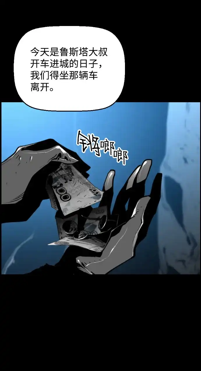 《极限拯救》[第2季] 第2话 第40页