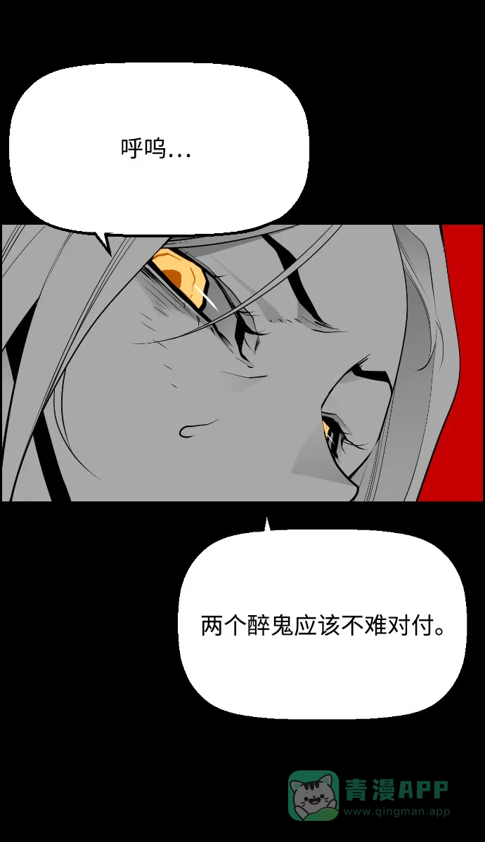 《极限拯救》[第2季] 第2话 第66页
