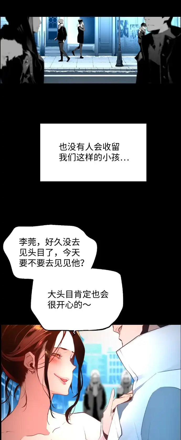 《极限拯救》[第2季] 第2话 第60页