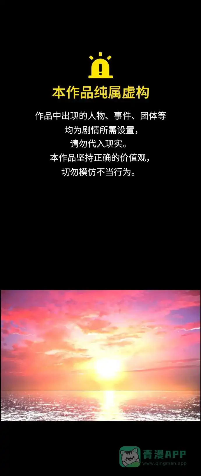 《极限拯救》[第2季] 第2话 第1页