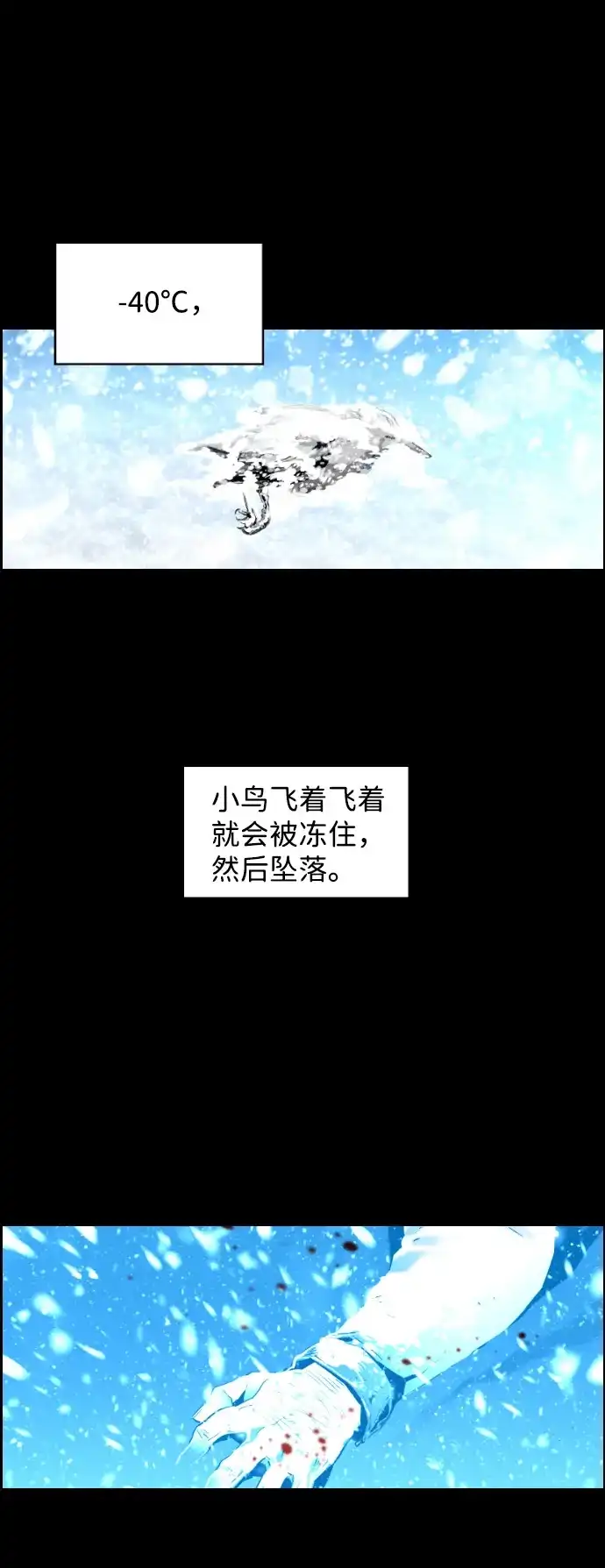 《极限拯救》[第2季] 第2话 第20页
