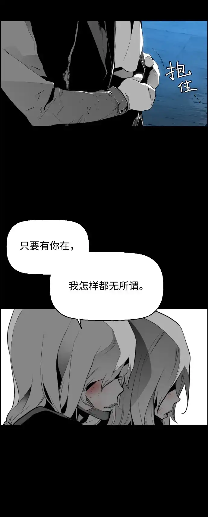 《极限拯救》[第2季] 第2话 第47页