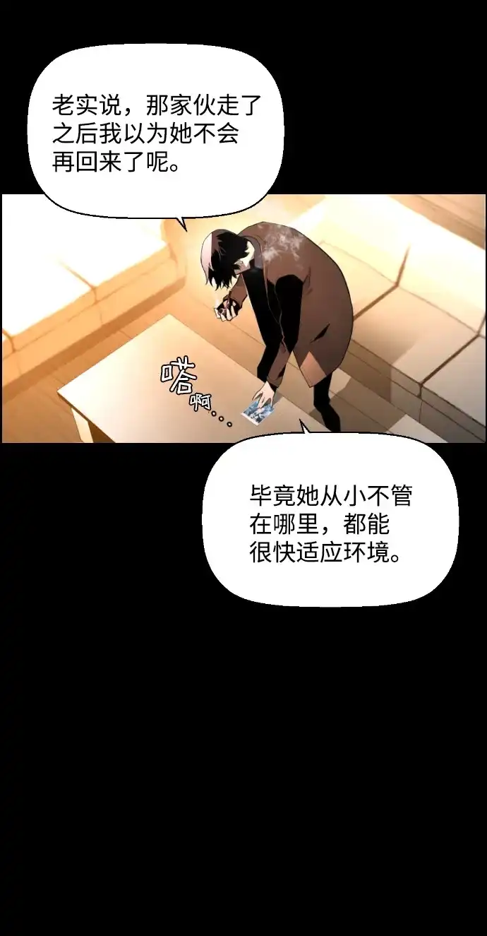《极限拯救》[第2季] 第2话 第9页