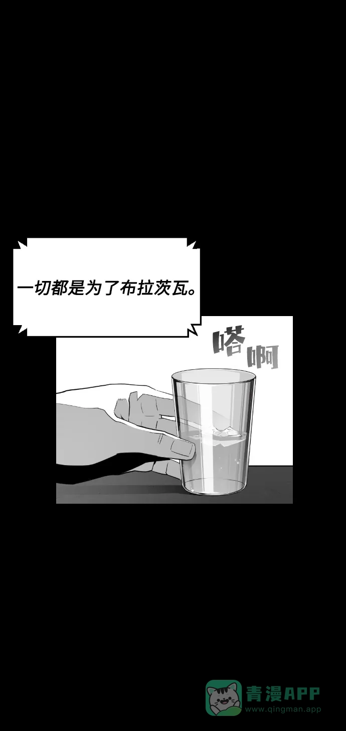 《极限拯救》[第2季] 第3话 第36页