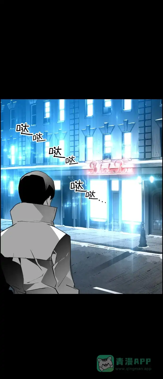 《极限拯救》[第2季] 第3话 第41页