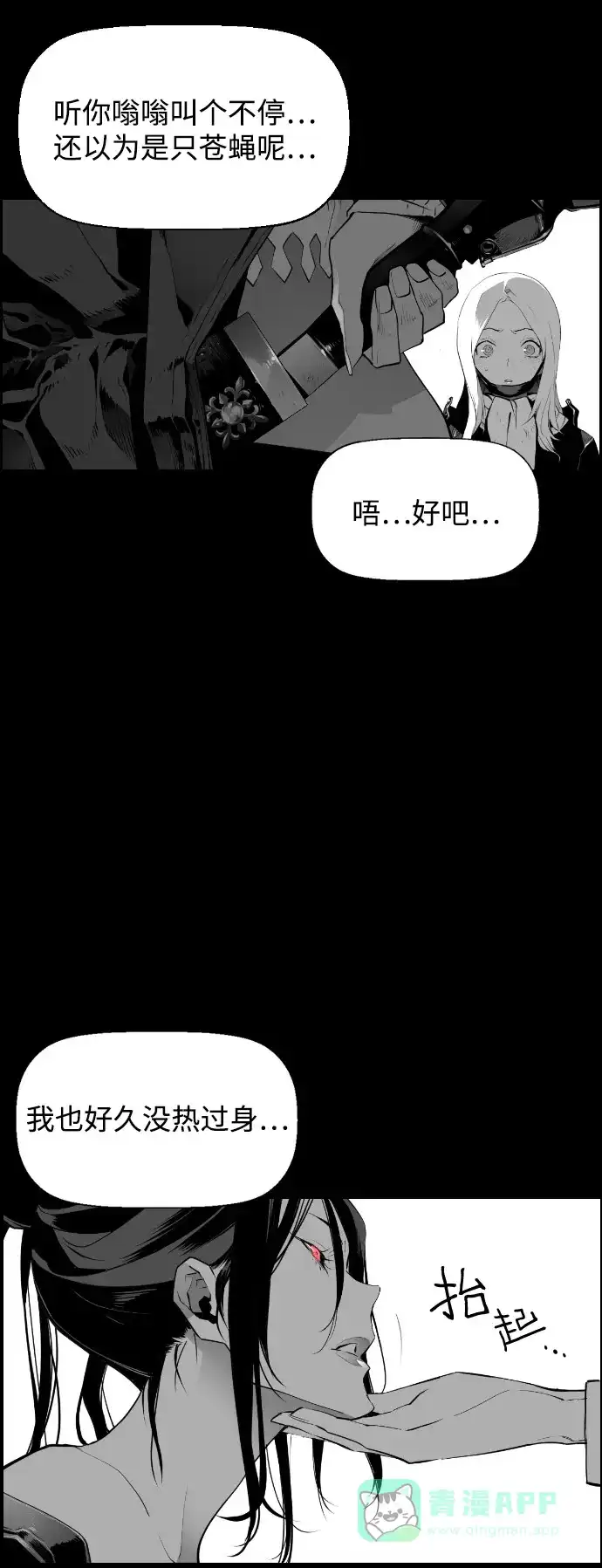 《极限拯救》[第2季] 第3话 第16页
