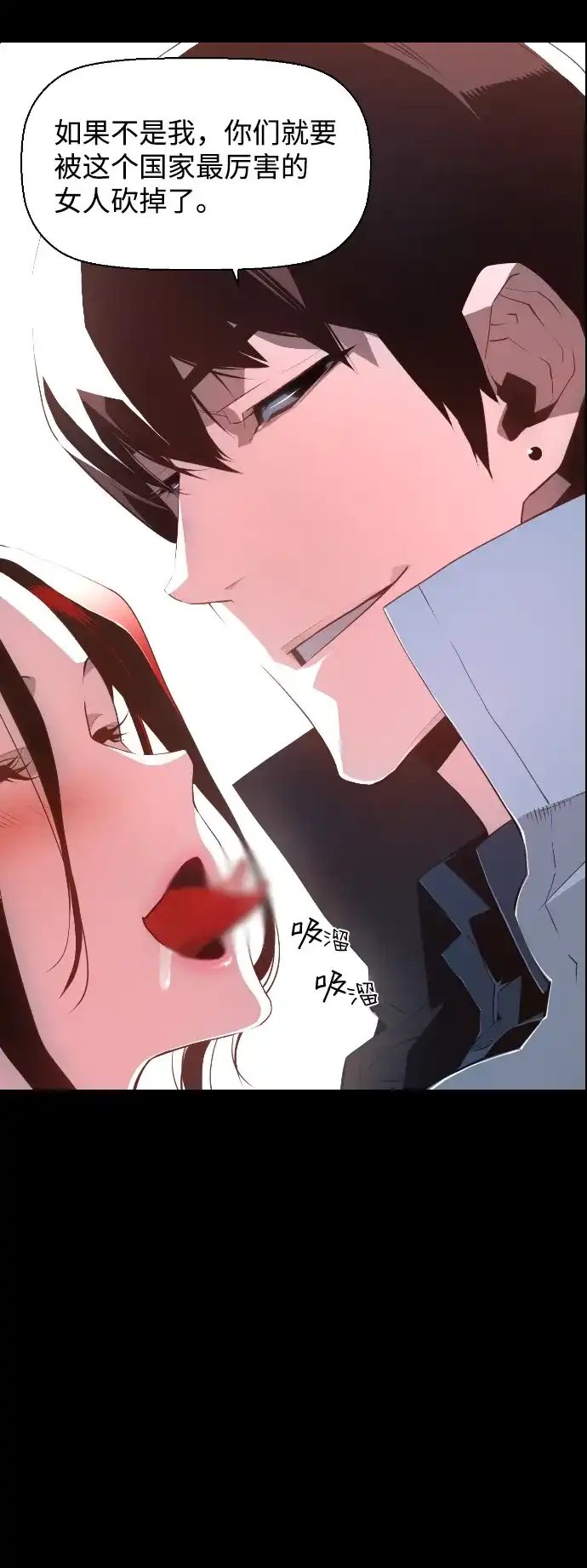 《极限拯救》[第2季] 第3话 第23页