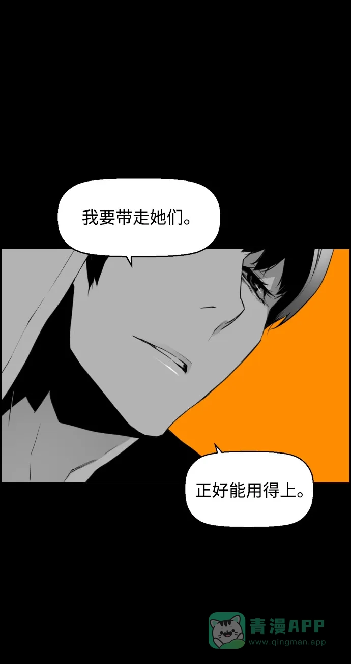 《极限拯救》[第2季] 第3话 第51页