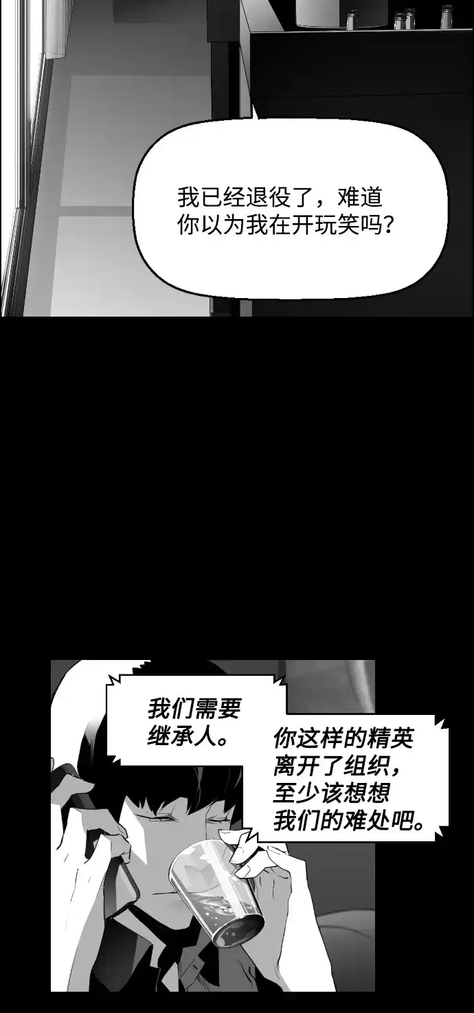 《极限拯救》[第2季] 第3话 第35页