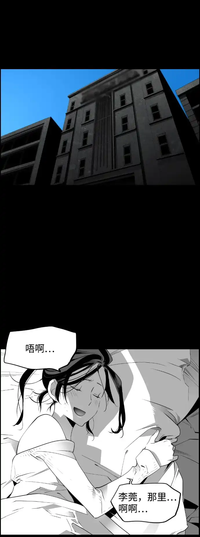 《极限拯救》[第2季] 第3话 第32页