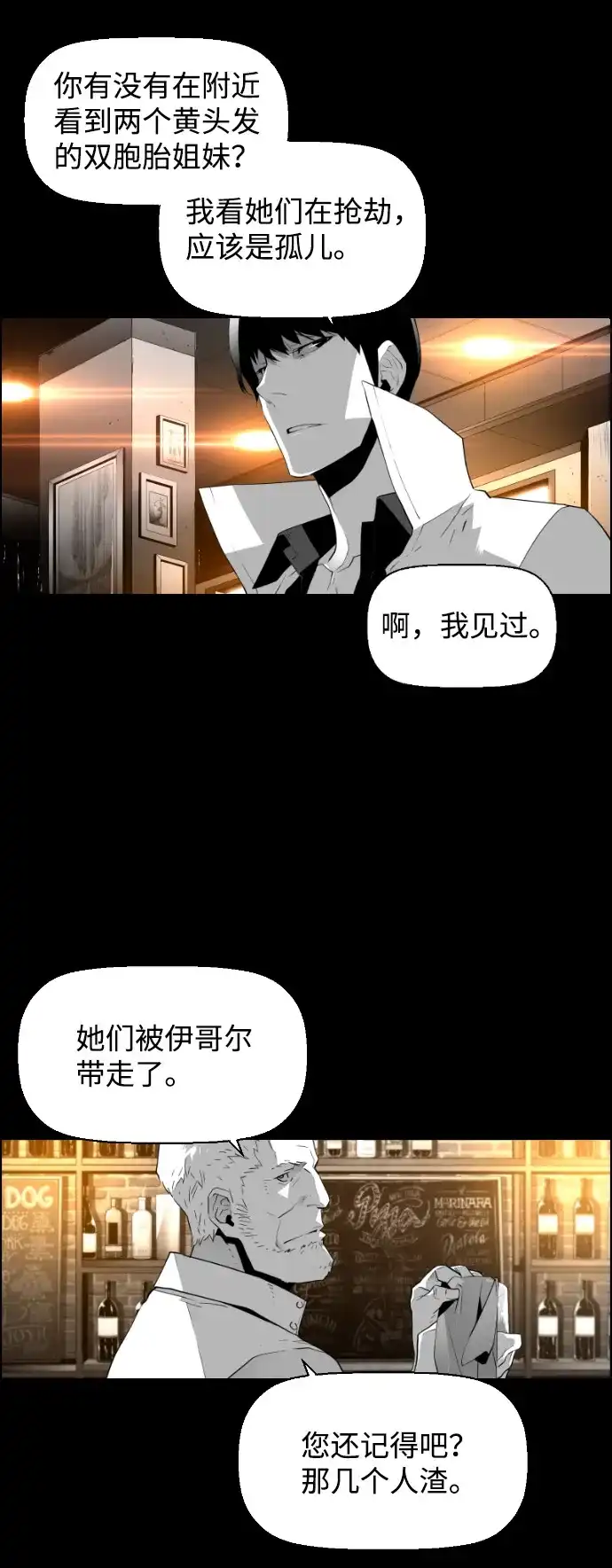 《极限拯救》[第2季] 第3话 第43页