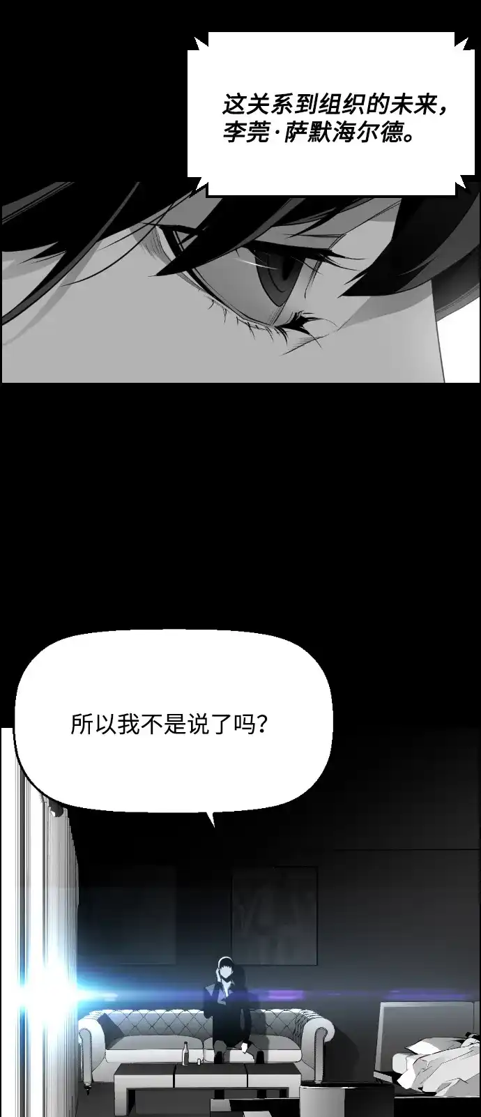 《极限拯救》[第2季] 第3话 第34页