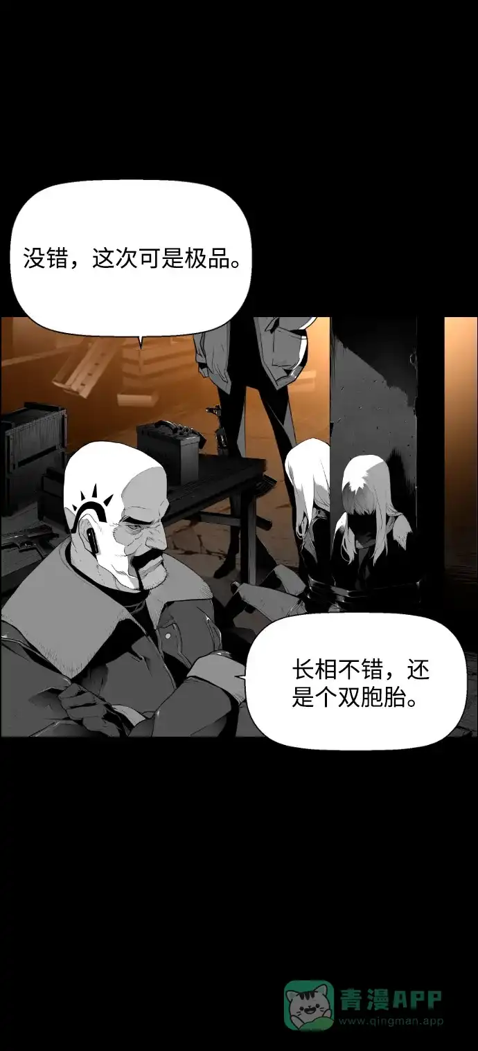 《极限拯救》[第2季] 第3话 第46页