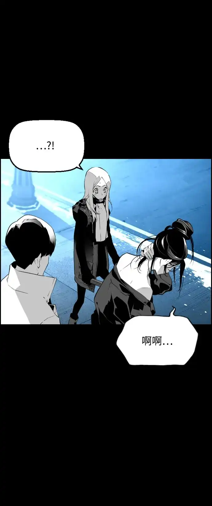 《极限拯救》[第2季] 第3话 第13页